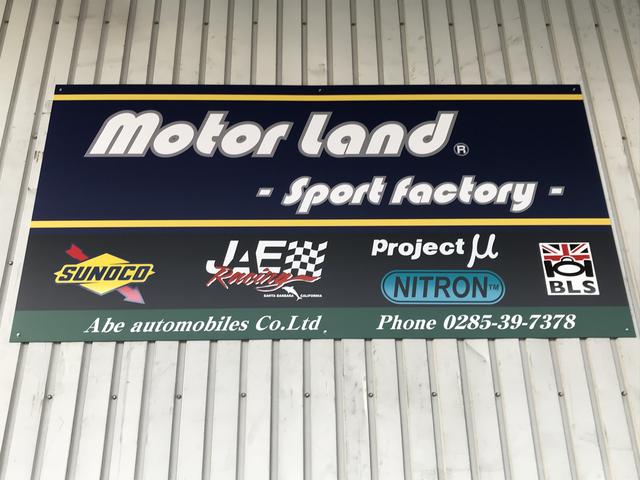 ＭＯＴＯＲＬＡＮＤ Ｓｐｏｒｔｓ ｆａｃｔｏｒｙ モーターランドスポーツファクトリー