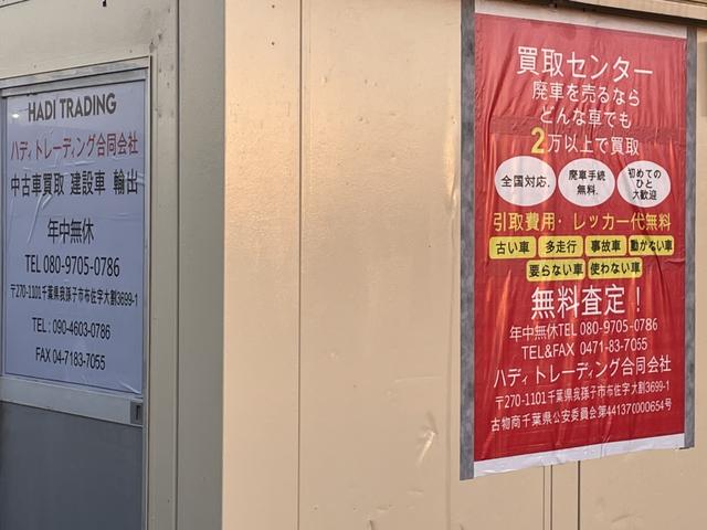 ハディトレーディング合同会社 サービス紹介の5つ目