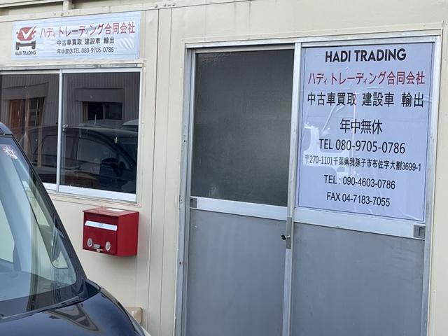ハディトレーディング合同会社 サービス紹介の6つ目