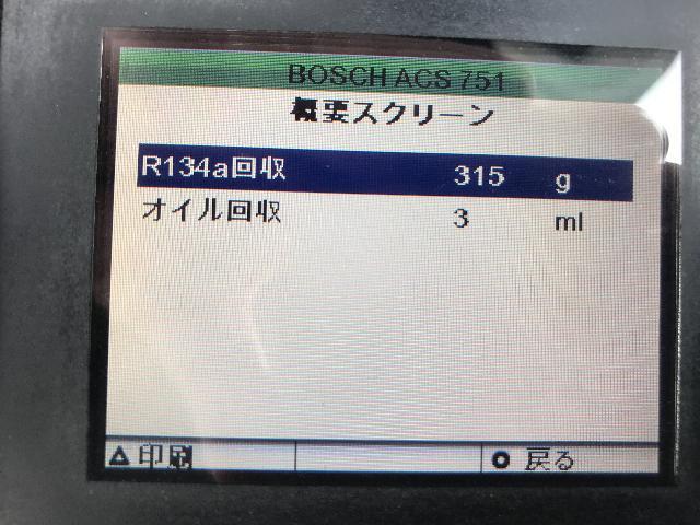 スバル サンバー 群馬県 太田市 エアコン修理 ガス クリーニング ガス入れ替え 添加剤 パワーエアコンプラス ワコーズ