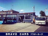 BRAVO CARS ブラボーカーズ
