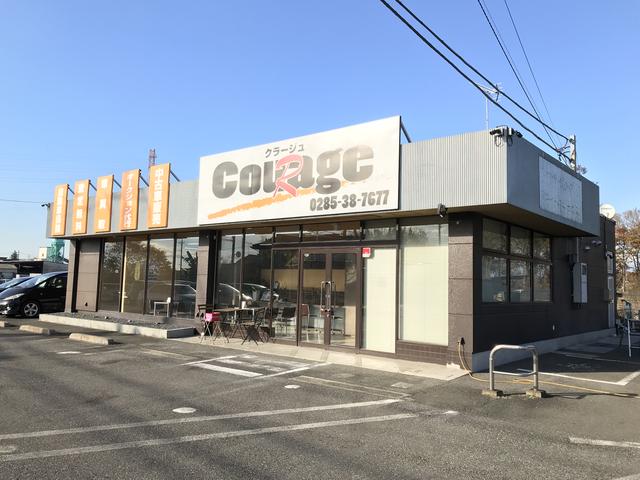 Ｃｏｕｒａｇｅ　クラージュ