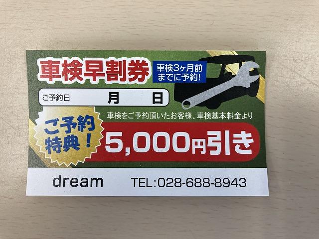 車検ご予約特典ございます。詳細はお問合せ下さい。