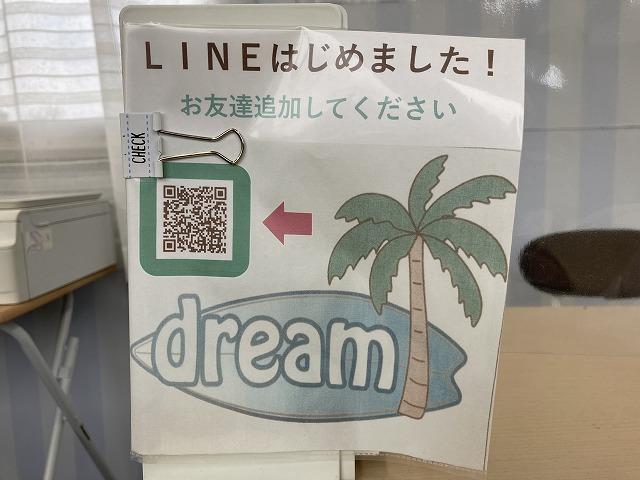 ＬＩＮＥはじめました。