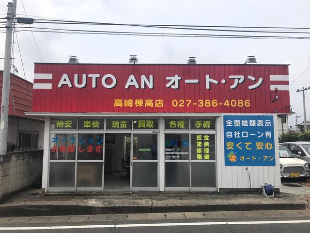 オート・アン サービス紹介の1つ目