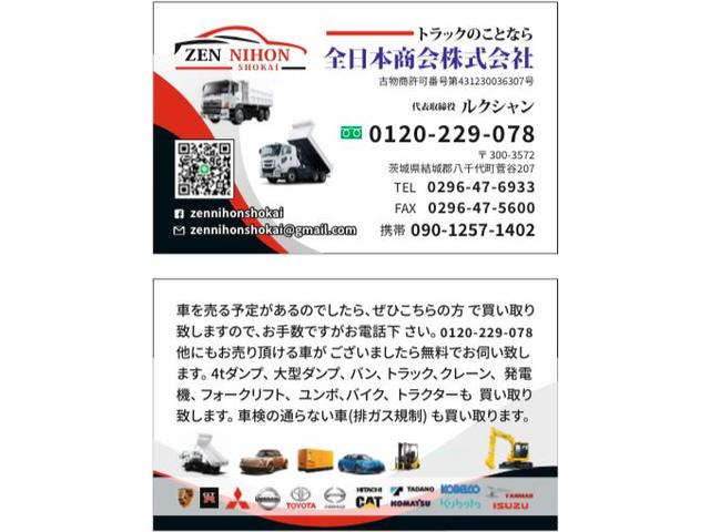 全日本商会株式会社｜ (茨城県結城郡八千代町) 中古車なら【グー