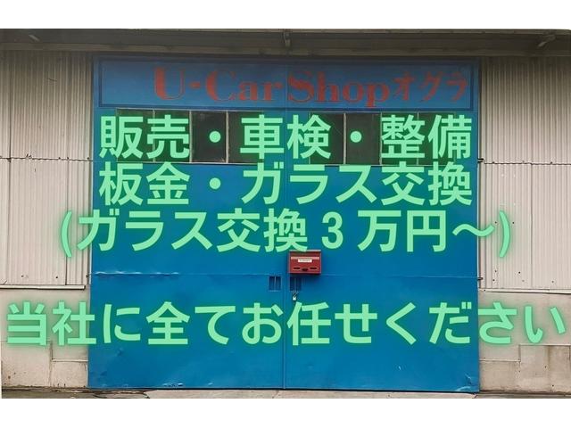 合同会社 U-CarShop オグラ(3枚目)