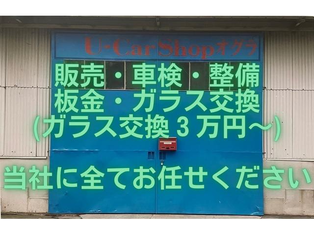 合同会社　Ｕ－ＣａｒＳｈｏｐ　オグラ(3枚目)