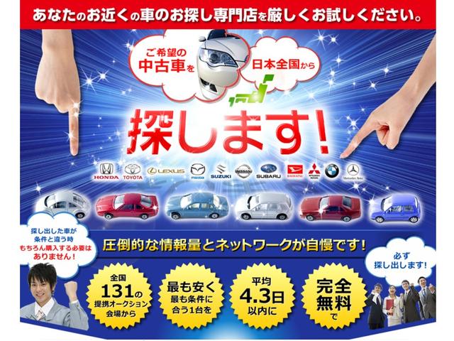 車のお探し専門店 真野自動車整備 新潟県佐渡市 中古車なら グーネット