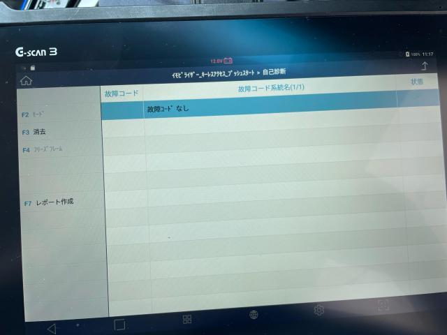 茨城県下妻市車エラーコード削除　茨城県下妻市車両診断機　下妻市　G Scan 3
茨城県下妻市ホンダフィットハイブリッドスマートキーシステムエラー