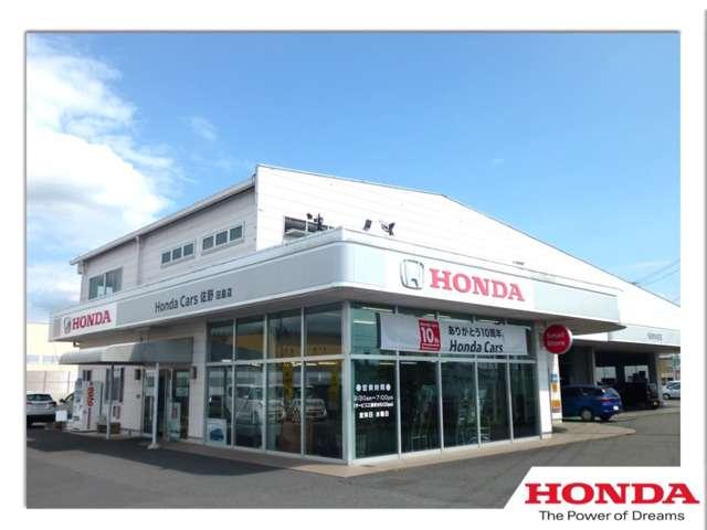 ホンダカーズ佐野　田島店（認定中古車取扱店）　