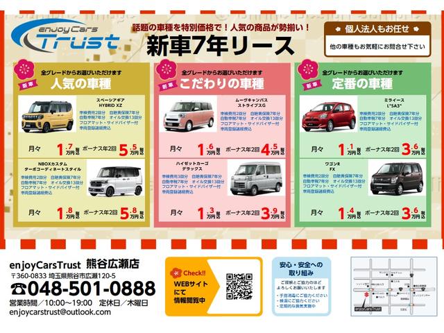 enjoy Cars Trust 熊谷広瀬店| (埼玉県熊谷市 enjoy Cars Trust 熊谷広瀬店| (埼玉県熊谷市