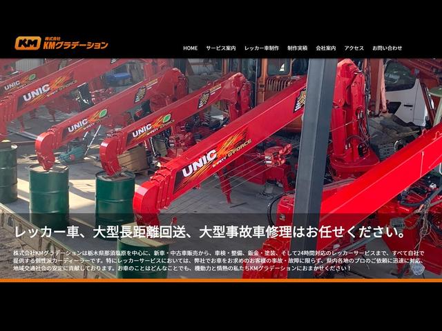 株式会社 ＫＭグラデーション サービス紹介の3つ目