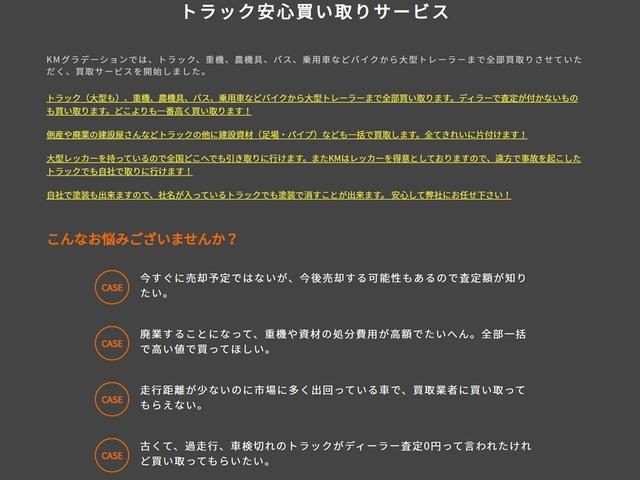 株式会社 ＫＭグラデーション サービス紹介の6つ目