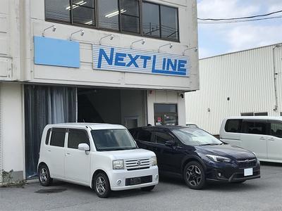 ＮＥＸＴＬＩＮＥ　ネクストラインの画像