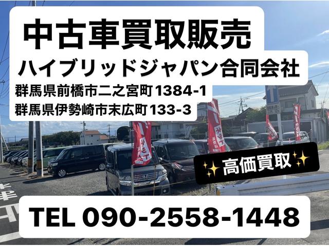 ハイブリッドジャパン合同会社