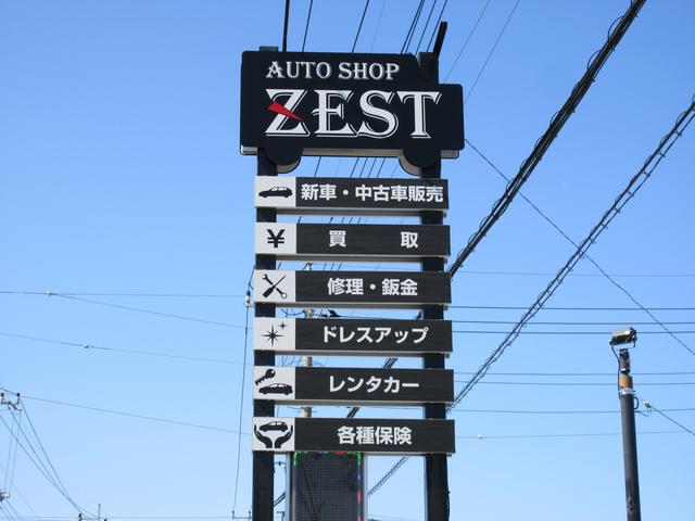 オートショップ　ＺＥＳＴ　