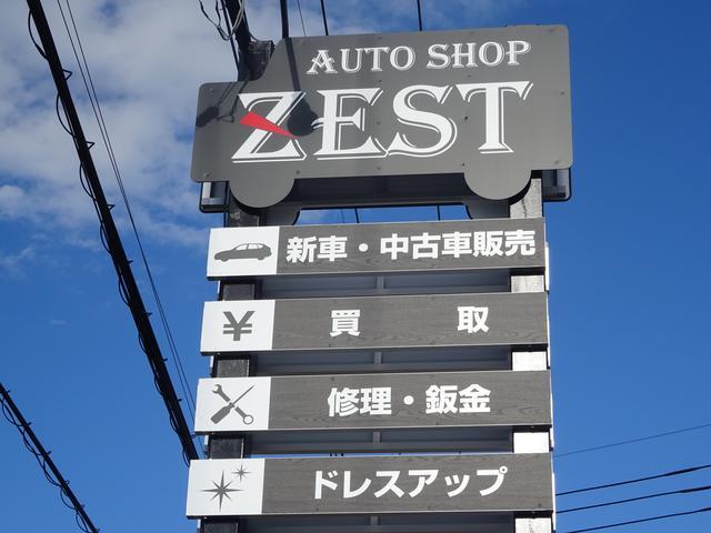 オートショップ　ＺＥＳＴ2