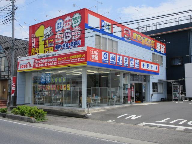 鎌塚自動車(株)ジョイカル熊谷中央店(2枚目)