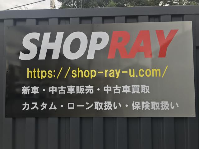 ＳＨＯＰ　ＲＡＹ　ショップレイ