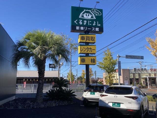 車本舗くるまによん　新車リース館