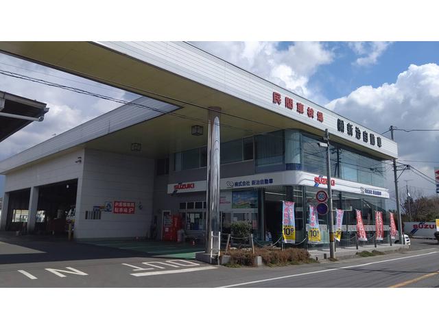 株式会社新治自動車 スズキ販売石岡中央(1枚目)