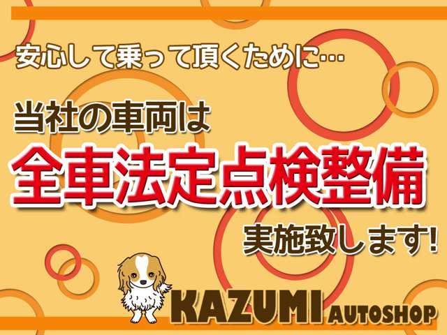 カズミオートショップ(3枚目)