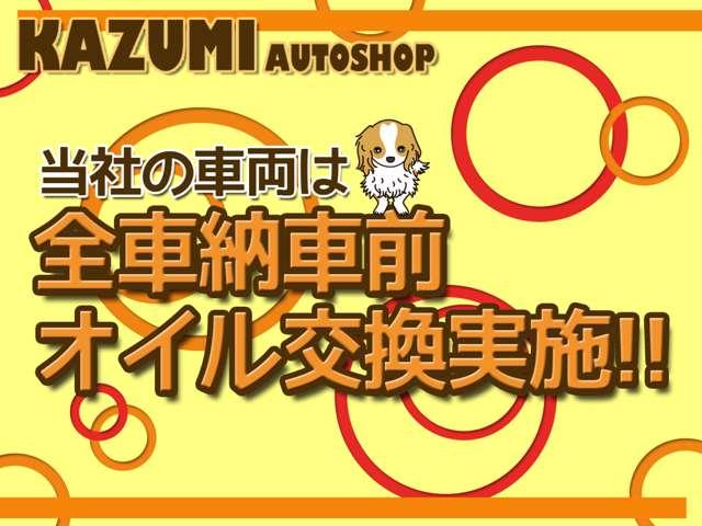 カズミオートショップ(5枚目)