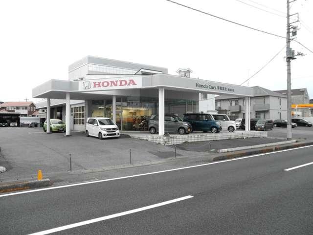 Honda Cars 栃木中央 高根沢中古車展示場(5枚目)