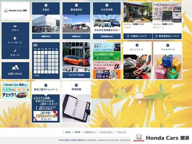 Honda Cars 那須 那須塩原店(6枚目)