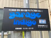 ｇａｒａｇｅ　ｉｎｄｉｇｏです。車のカスタム等お任せ下さい！