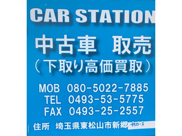 ＣＡＲ ＳＴＡＴＩＯＮ