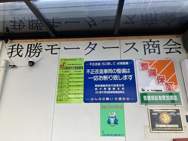 我勝モータース商会　ＧＳオートディーラー9