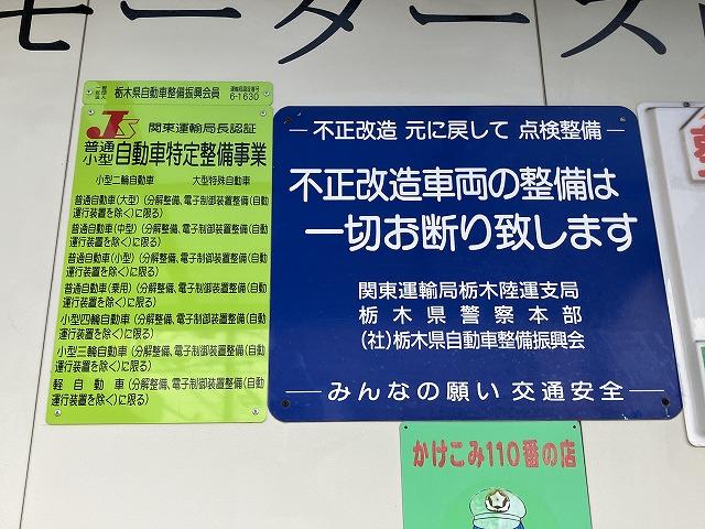 我勝モータース商会　ＧＳオートディーラー10