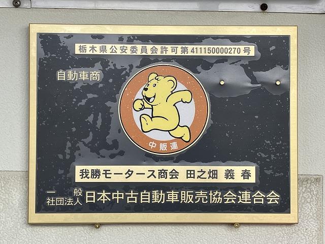 我勝モータース商会　ＧＳオートディーラー11