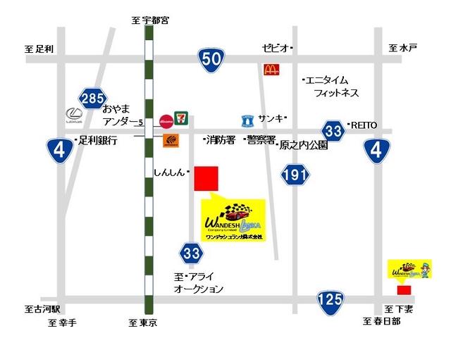WANDESH LANKA株式会社 小山店 サービス紹介の3つ目
