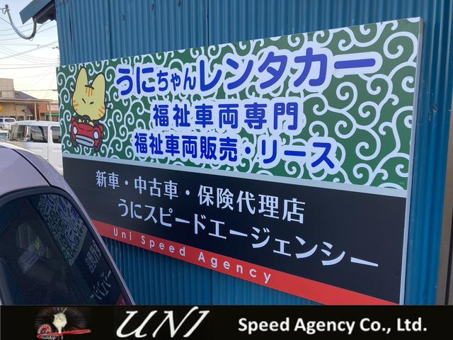 株式会社うにスピードエージェンシー