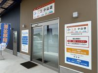 ケーズ株式会社 ふくしる小山店