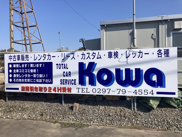 ＴＯＴＡＬ　ＣＡＲ　ＳＥＲＶＩＣＥ　Ｋｏｗａ　（株）高和