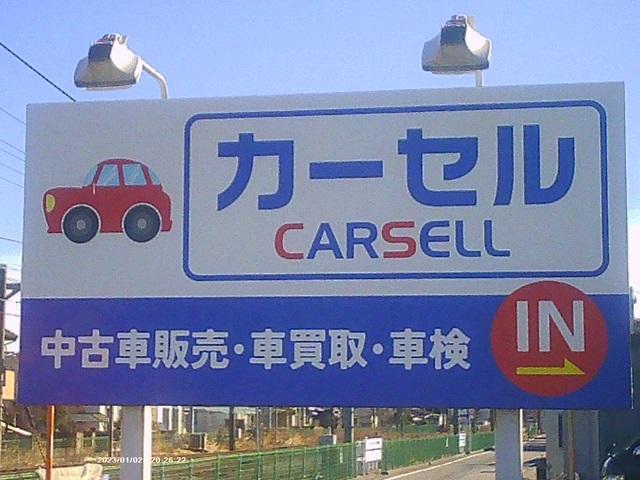 カーセル サービス紹介の2つ目