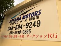 ＡＯＹＡＭＡ　ＭＯＴＯＲＳ　アオヤマモータース　熊谷店