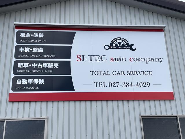 ＳＩ－ＴＥＣａｕｔｏｃｏｍｐａｎｙ サービス紹介の2つ目