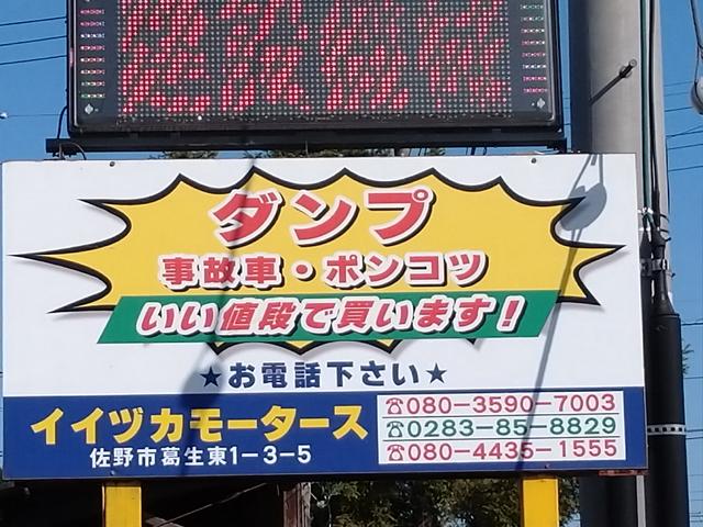 イイヅカモータース株式会社 サービス紹介の1つ目