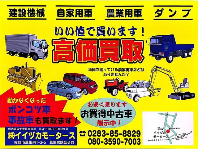 イイヅカモータース株式会社 サービス紹介の3つ目