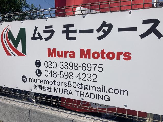 ムラモータース ＭＵＲＡ ＭＯＴＯＲＳ サービス紹介の3つ目