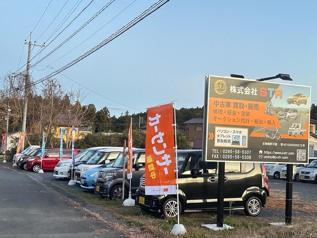 株式会社ＳＴＲ サービス紹介の2つ目