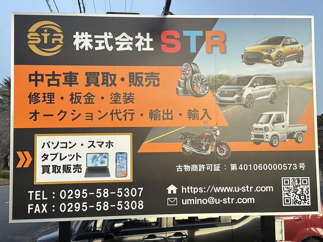 株式会社ＳＴＲ サービス紹介の5つ目