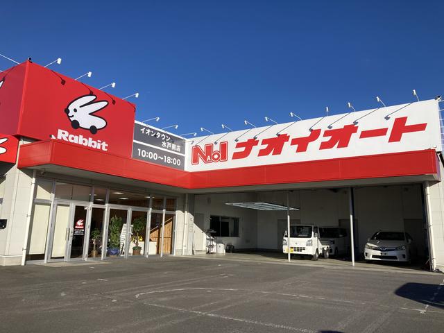 ラビットイオンタウン水戸南店 サービス紹介の6つ目