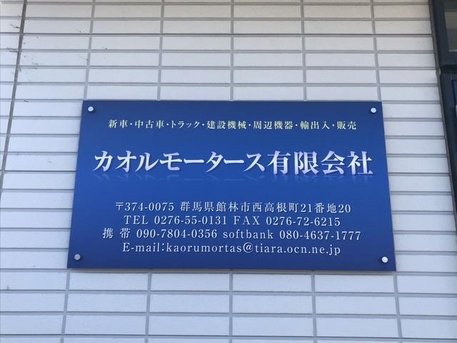 カオルモータース有限会社 サービス紹介の1つ目