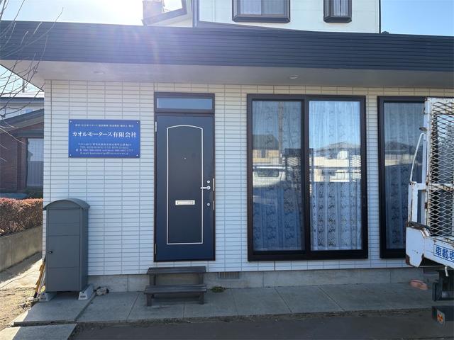 カオルモータース有限会社 サービス紹介の2つ目